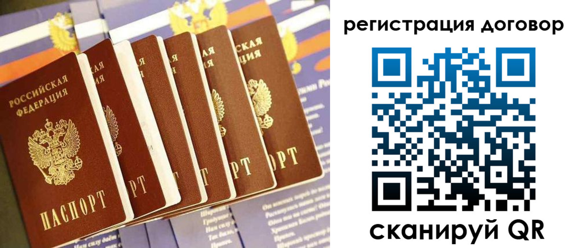 временная регистрация законно в Хабаровском крае